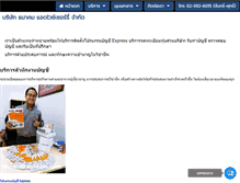 Tablet Screenshot of dhanakom.com